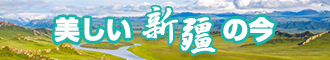 舔大鸡巴操逼视频新疆banner-w330n60.jpg